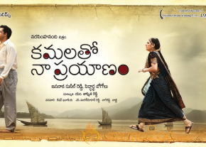 Kamalatho Naa Prayanam Movie New Wallpapers  photo 9