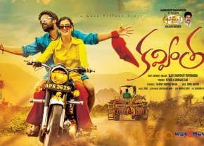 Kavvintha Movie Wallpapers  photo 2
