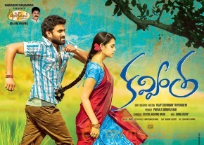 Kavvintha Movie Wallpapers  photo 3