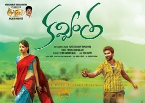 Kavvintha Movie Wallpapers 
