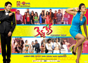 Kevvu Keka Movie New Wallpapers  photo 7