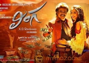 Lingaa Movie New Wallpapers  photo 2