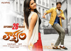 Loukyam Movie Release Poster  photo 7