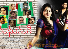 Madhumathi Movie Wallpapers 