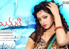 Madhumathi Movie Wallpapers  photo 6