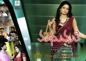 Madhumathi Movie Wallpapers  photo 4