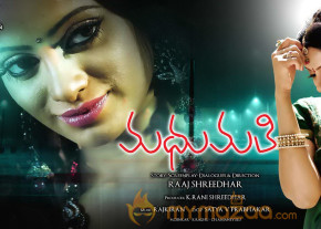 Madhumathi Movie Wallpapers  photo 2