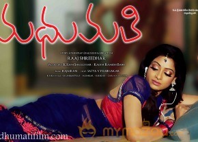 Madhumati Movie Posters  photo 2