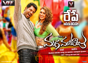 Maga Maharaju Movie Audio Release Posters 