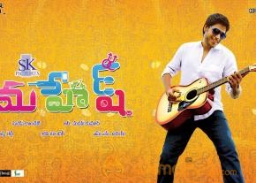 Mahesh Movie Wallpapers 