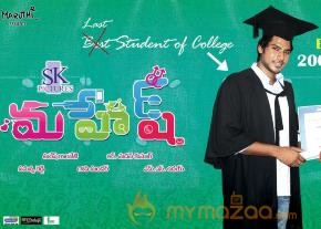 Mahesh Movie Wallpapers  photo 4