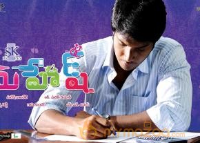 Mahesh Movie Wallpapers  photo 6