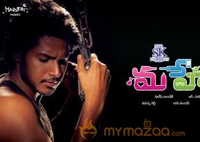 Mahesh Movie Wallpapers  photo 2