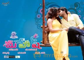 Mahesh Movie Wallpapers  photo 7