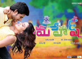 Mahesh Movie Wallpapers  photo 3