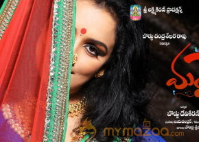 Malle Teega Movie Wallpapers 