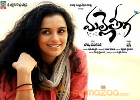 Malle Teega Movie Wallpapers  photo 3