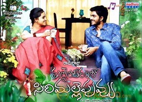 Mallela Teeramlo Sirimalle Puvvu Movie Wallpapers  photo 3