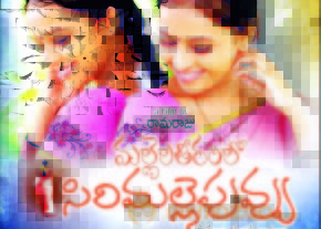 Mallela Teeramlo Sirimalle Puvvu Movie Wallpapers  photo 19