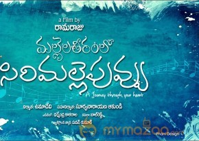 Mallela Teeramlo Sirimalle Puvvu Movie Wallpapers 