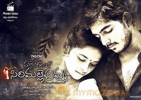 Mallela Teeramlo Sirimalle Puvvu Movie Wallpapers  photo 13