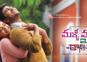 Malli Malli Idhi Raani Roju Audio Release Posters  photo 3