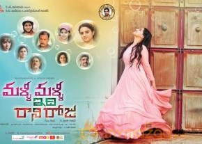 Malli Malli Idi Rani Roju Movie Wallpapers  photo 12