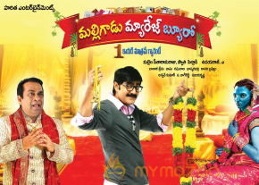 Malligadu Marriage Bureau Movie Wallpapers  photo 3