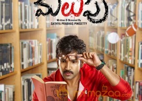 Malupu Movie Wallpapers  photo 5