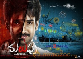 Malupu Movie Wallpapers  photo 6