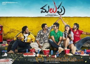 Malupu Movie Wallpapers  photo 8