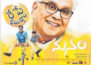 Manam Movie Release Date Posters  photo 2