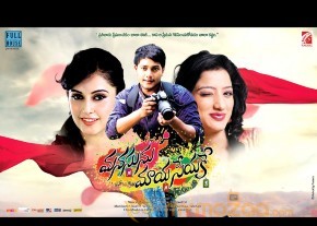 Manasu Maya Seyake Movie Wallpapers  photo 16
