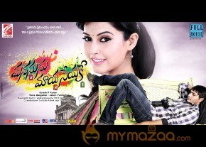 Manasu Maya Seyake Movie Wallpapers  photo 13