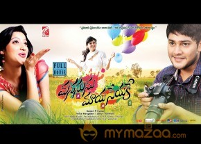 Manasu Maya Seyake Movie Wallpapers  photo 18