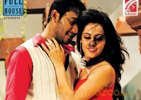 Manasu Maya Seyake Movie Wallpapers  photo 12
