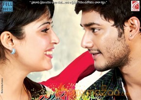 Manasu Maya Seyake Movie Wallpapers  photo 9