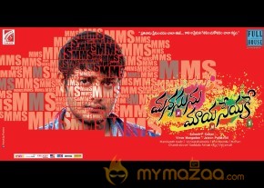 Manasu Maya Seyake Movie Wallpapers  photo 10
