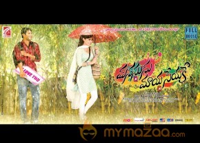Manasu Maya Seyake Movie Wallpapers  photo 8