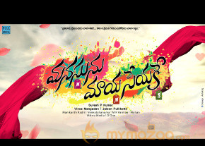 Manasunu Maya Seyake Movie Wallapapers  photo 5