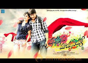 Manasunu Maya Seyake Movie Wallapapers  photo 4