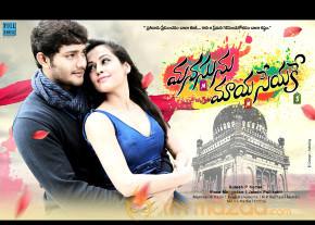Manasunu Maya Seyake Movie Wallapapers  photo 7