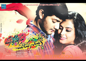 Manasunu Maya Seyake Movie Wallapapers  photo 8