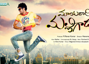 Mayadari Malligadu Movie Wallpapers  photo 7