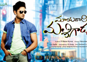 Mayadari Malligadu Movie Wallpapers  photo 5