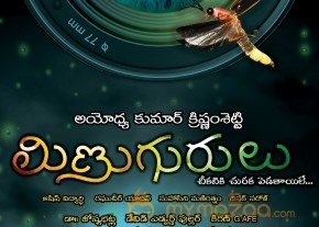 Minugurulu Movie Wallpapers  photo 4