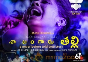 Naa Bangaaru Talli Movie Wallpapers  photo 30