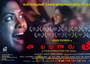 Naa Bangaaru Talli Movie Wallpapers  photo 12
