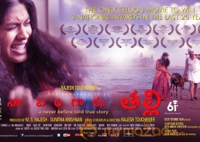 Naa Bangaaru Talli Movie Wallpapers  photo 16