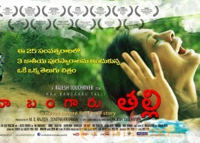 Naa Bangaaru Talli Movie Wallpapers  photo 26